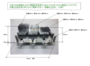 ダイカスト金型